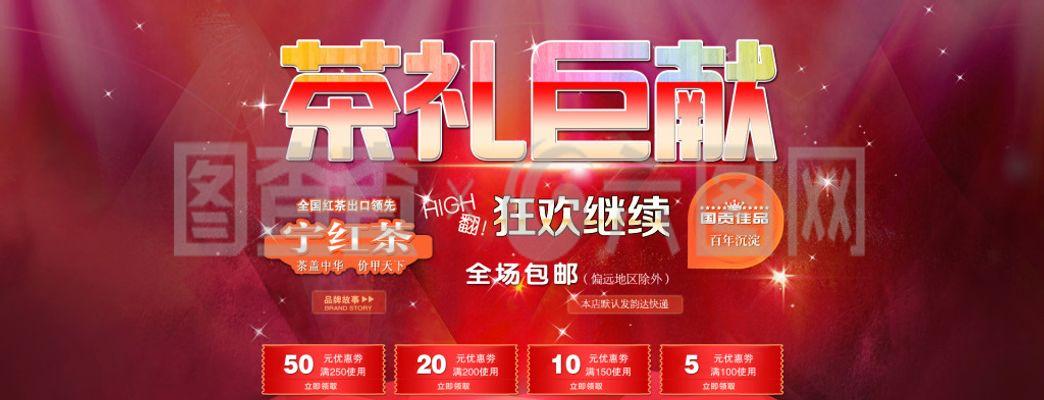 淘寶店鋪裝修