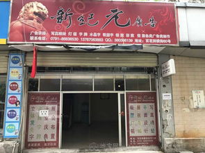 臨街旺鋪出租