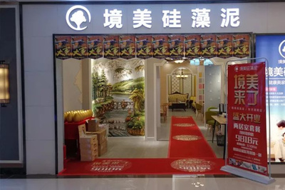 境美硅藻泥順義居然工廠店盛大開業ing…