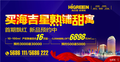 海吉星·食博城:得供應鏈者贏天下