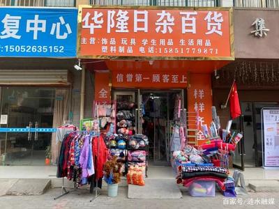 來看看漣水這些未落實(shí)“門前五包”的商鋪