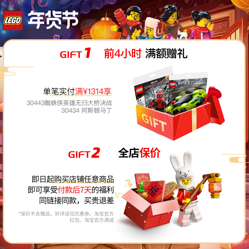 LEGO樂高40528 40145 40305 40574商店旗艦店門店開業紀念